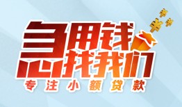 深圳个人身份证抵押贷款-深圳个人社保信用贷款-深圳个人短借私借空放