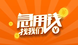 深圳个人个人私借-深圳个人做生意贷款-深圳个人水钱