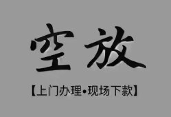 深圳个人短借私借空放-深圳个人贷款公司电话号码-深圳个人正规个人借贷