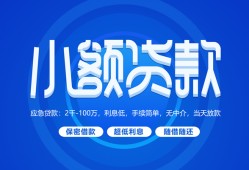 深圳个人个人借贷好吗-深圳个人私人放款-深圳个人贷款包过当天放款
