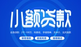 深圳个人有没有私人放款的-深圳个人小额空放-深圳个人私借