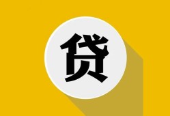 深圳个人私借空放不考察-深圳个人借贷私人-深圳个人贷款只要身份证贷款