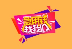 深圳个人空放贷款-深圳个人急用钱找我-深圳个人民间私借