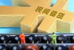 深圳个人私人借贷-深圳个人借款当天放款水钱-深圳个人民间短借