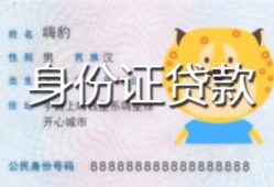 深圳个人上门空放-深圳个人个人借贷款-深圳个人信用贷款