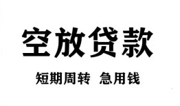 深圳个人私人空放借钱-深圳个人正规个人借贷-深圳个人私人借钱长期