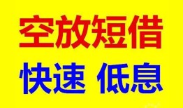 深圳个人个人放贷-深圳个人贷款无抵押-深圳个人小额短借