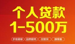 深圳个人短借私借空放-深圳个人民间私借-深圳个人私人借贷电话号码