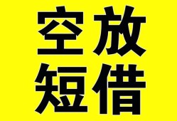 深圳个人空放-深圳个人个人借贷不查征信-深圳个人短借私人