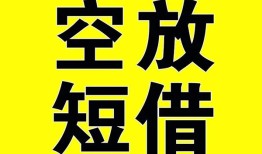深圳个人短期空放小额贷款-深圳个人民间借贷私人放款-深圳个人地区身份证贷款