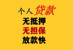 深圳个人信用贷款办理-深圳个人身份证贷款分期-深圳个人小额私人借贷