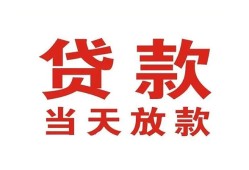 深圳个人贷款公司电话号码-深圳个人个人私借-深圳个人小额贷款电话