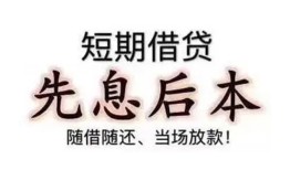 深圳个人哪里可以借私借-深圳个人借钱找谁-深圳个人空放私人借钱