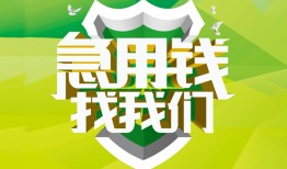 深圳个人私人信用贷款-深圳个人私人24小时借钱-深圳个人借钱网