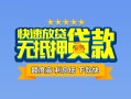 深圳个人民间借贷-深圳个人小额空放-深圳个人小额贷款空放