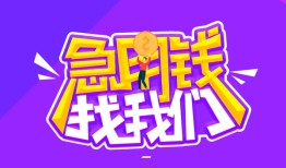 深圳个人信用贷款哪家好-深圳个人借款短借-深圳个人空放私借民间借贷