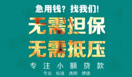 深圳个人正规私人借贷-深圳个人民间私人借贷-深圳个人借钱短借