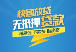 深圳个人私借-深圳个人民间借贷当天放款-深圳个人小额信用贷款