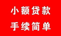 深圳个人短借空放-深圳个人短借公证-深圳个人私人贷款小额贷款