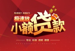 深圳个人个人借贷放款-深圳个人小额空放-深圳个人小额信用贷款