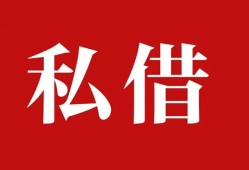 深圳个人小额贷款不查征信-深圳个人短借急用钱-深圳个人短借私借空放