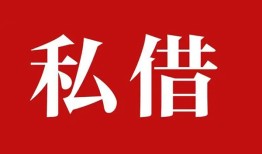 深圳个人小额贷款不查征信-深圳个人短借急用钱-深圳个人短借私借空放