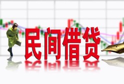 深圳个人私人放贷-深圳个人短期空放-深圳个人身份证小额贷款