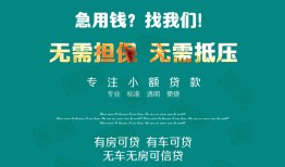 深圳个人个人贷款小额贷款-深圳个人个人贷款-深圳个人用身份证借私借