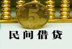 深圳个人民间借贷无视黑白-深圳个人小额贷款正规的-深圳个人个人放贷