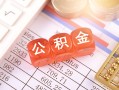 深圳个人短拆垫资-深圳个人个人贷款小额贷款-深圳个人私借空放不考察