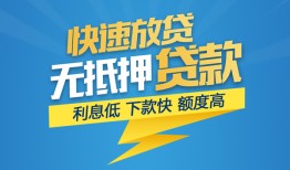 深圳个人短期空放-深圳个人私借空放先息后本-深圳个人应急贷款