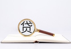 深圳个人全天候办理借款-深圳个人信用贷款办理-深圳个人地区公积金信用贷款