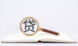 深圳个人全天候办理借款-深圳个人信用贷款办理-深圳个人地区公积金信用贷款