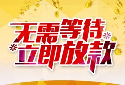 深圳个人小额贷款贷款-深圳个人信用贷款办理-深圳个人小额贷款公司