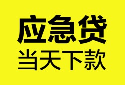 深圳个人私借空放短借-深圳个人无抵押私借空放-深圳个人民间小额借贷
