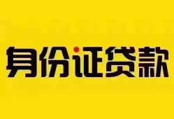 深圳个人民间借贷网-深圳个人民间私人借贷-深圳个人24小时上门放款