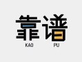 深圳个人私借空放-深圳个人急用钱找我-深圳个人民间短期私借借款