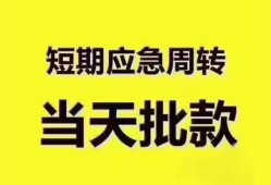 深圳个人地区公积金信用贷款-深圳个人贷款包过当天放款-深圳个人私借空放直接上门
