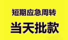 深圳个人地区公积金信用贷款-深圳个人贷款包过当天放款-深圳个人私借空放直接上门