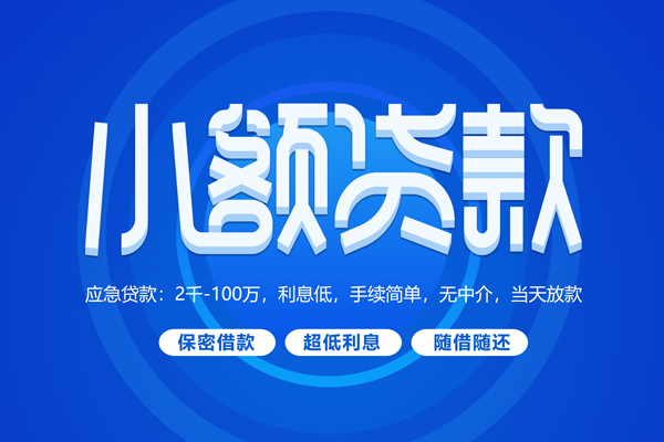 深圳个人个人借贷好吗