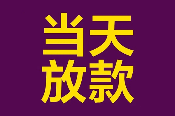 深圳个人个人小额贷款