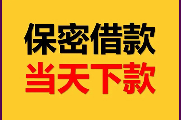 深圳个人信用贷款