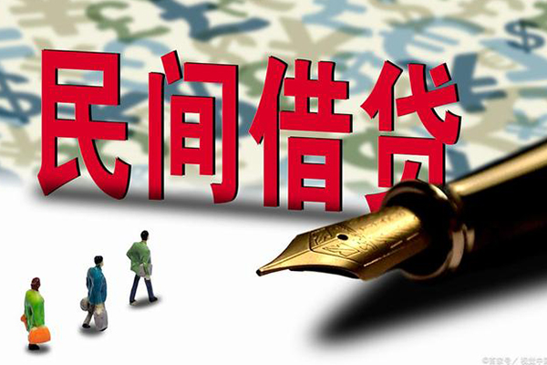 深圳个人民间借贷款