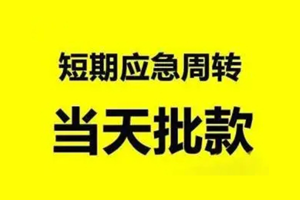 深圳个人小额贷款公司