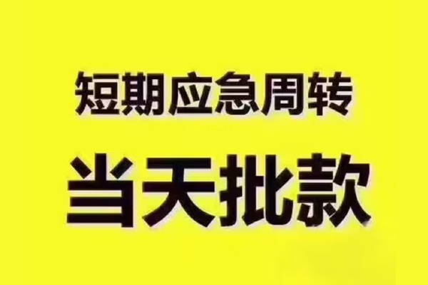 深圳个人地区公积金信用贷款