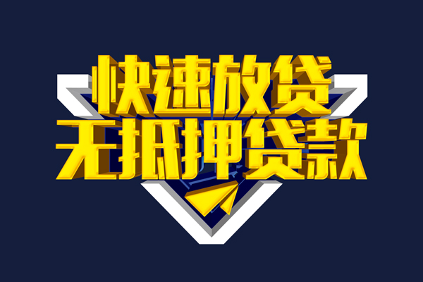 深圳个人民间小额借贷