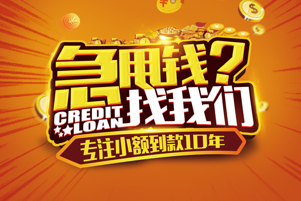 深圳个人哪里可以小额贷款