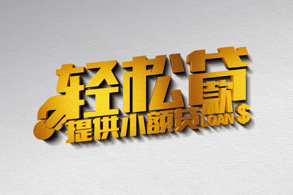深圳个人短借