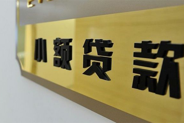 深圳个人二次抵押贷款
