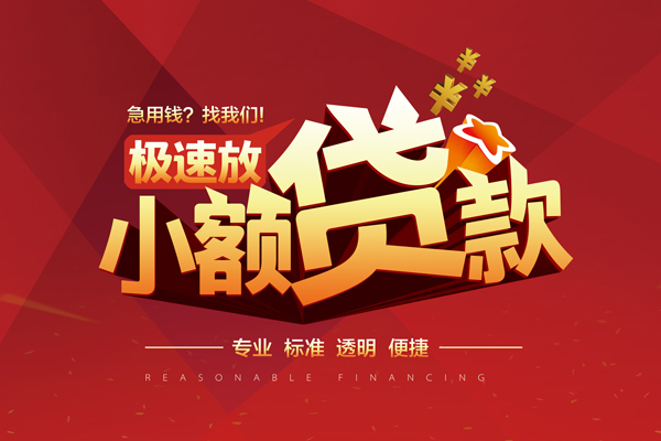 深圳个人个人借贷放款